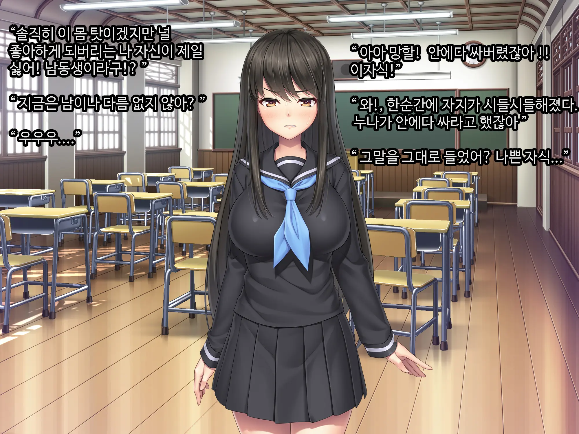 Galge No Heroine O Tasukeru Tame Ni. | 미연시 히로인을 돕기위하여